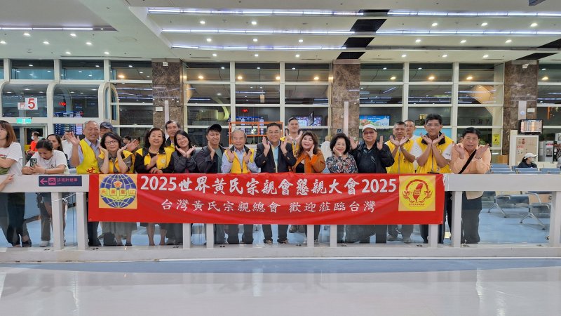 歡迎、歡迎!台灣歡迎大家的蒞臨