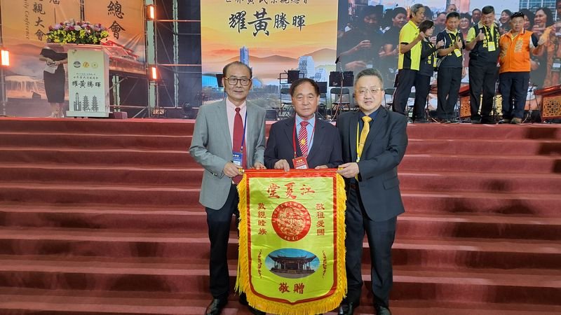 感謝各縣市宗親會理事長、總幹事，及籌備委員的通力合作