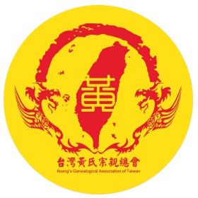 理監事